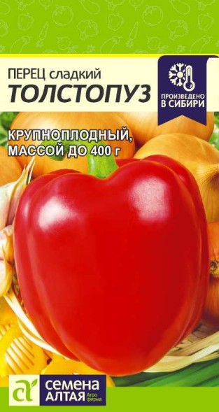 Семена Перец Толстопуз (Семена Алтая)