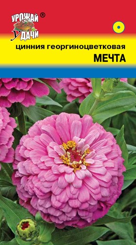 Семена Цинния Мечта УУД