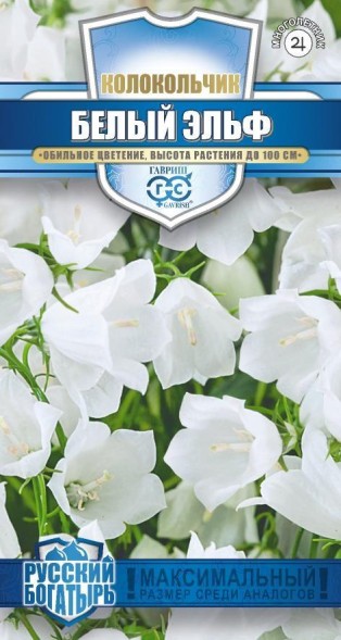Семена Колокольчик Белый Эльф персиколистный (Гавриш)