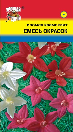 Семена Ипомея Квамоклит Смесь окрасок УУД