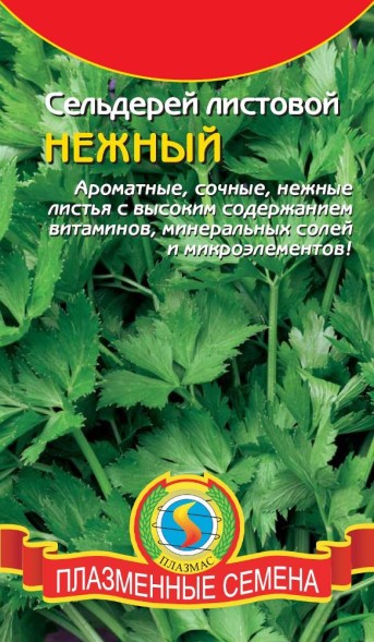 Семена Сельдерей листовой Нежный ПЛ