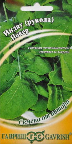 Семена Рукола Покер (Гавриш)