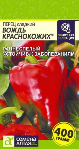 Семена Перец Вождь Краснокожих (Семена Алтая)