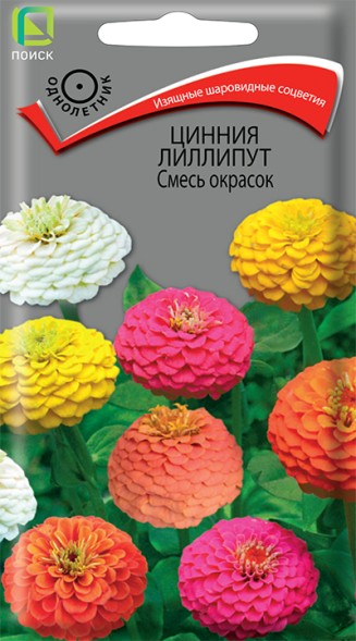 Семена Цинния Лилипут Смесь окрасок (Поиск)