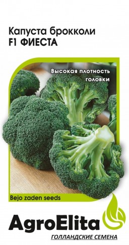 Капуста брокколи Фиеста F1 (АгроЭлита) Капуста брокколи Фиеста F1 (АгроЭлита)