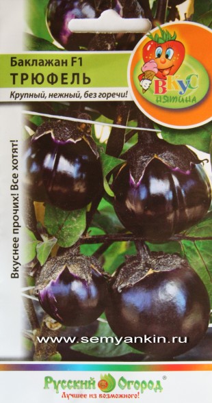 Семена Баклажан Трюфель F1 НК