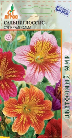 Семена Сальпиглоссис Супербиссима (Агрос)