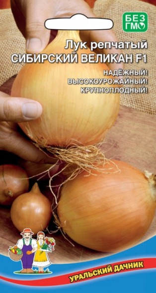 Семена Лук репчатый Сибирский Великан F1 УД
