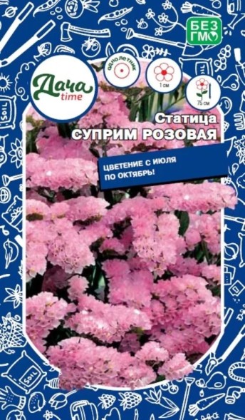 Семена Статица Суприм Розовая (Дачаtime)