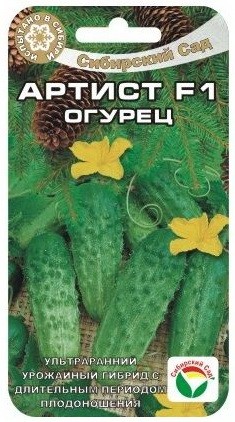 Семена Огурец Артист F1 (Сиб Сад)