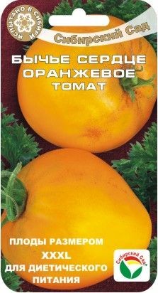 Семена Томат Бычье сердце оранжевое (Сиб сад)