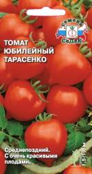 Томат Юбилейный Тарасенко (СеДеК)