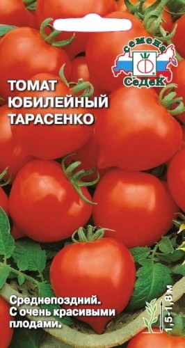 Семена Томат Юбилейный Тарасенко (СеДеК)