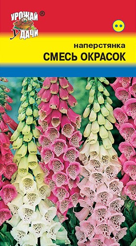 Семена Наперстянка Смесь УУД