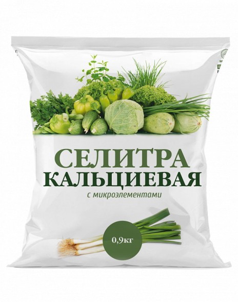  Селитра кальциевая 0,9 кг (NPК-17:0:0) с микроэлементами НА