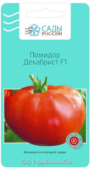 Семена Томат Декабрист F1 (Сады России)