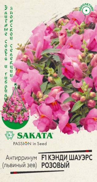 Семена Львиный зев ампельный Кэнди Шауэрс розовый F1 (Гавриш)