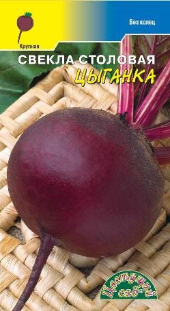 Семена Свекла Цыганочка, округлая ЦС