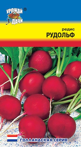 Семена Редис Рудольф УУД