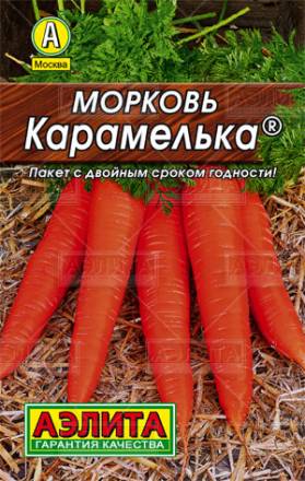 Морковь Карамелька (Аэлита) Лидер