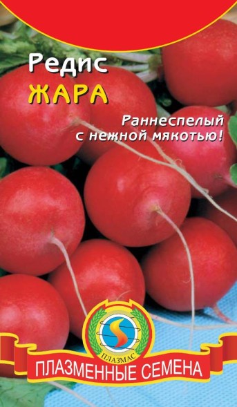 Семена Редис Жара ПЛ