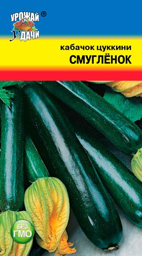 Семена Кабачок Смугленок УУД
