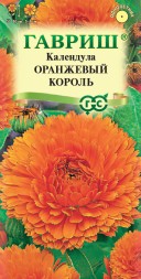 Календула Оранжевый король (Гавриш)