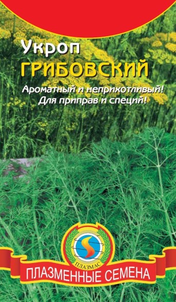 Семена Укроп Грибовский ПЛ