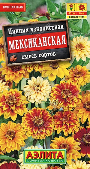 Семена Цинния Мексиканская смесь (Аэлита)