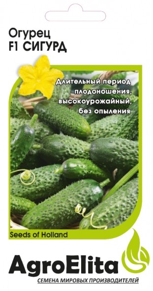 Семена Огурец Сигурд F1 (АгроЭлита)