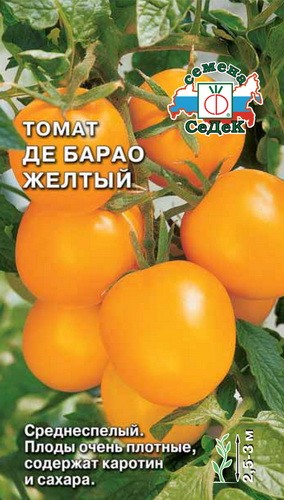 Семена Томат Де Барао Жёлтый (СеДеК)