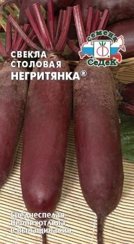 Семена Свекла Негритянка (СеДеК)