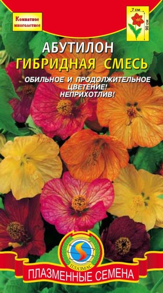 Семена Абутилон Гибридная смесь ПЛ