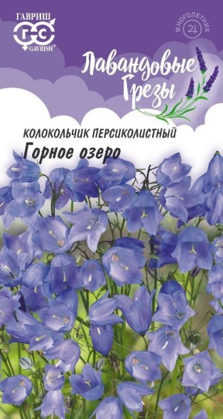 Семена Колокольчик Горное озеро персиколистный (Гавриш)