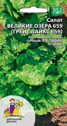 Салат Великие озера 659 (Грейт лайкс 659) УД