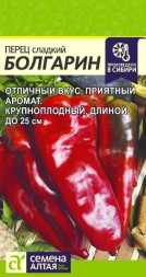 Перец Болгарин (Семена Алтая)