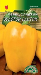 Перец Золотой Слиток ЦC