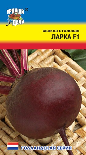 Семена Свекла Ларка F1 УУД