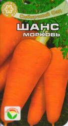 Морковь Шанс (Сиб сад)