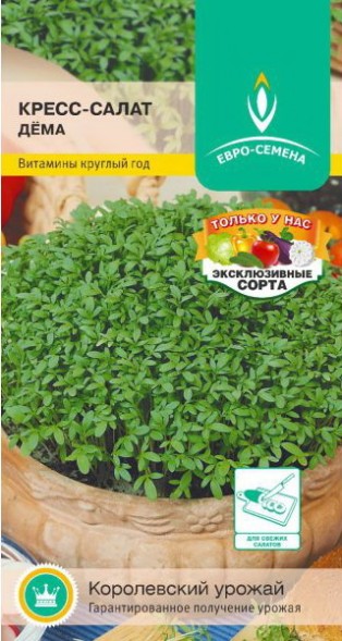 Семена Кресс-салат Дема (Евро-семена)