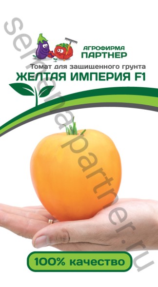 Семена Томат Желтая империя (Партнер)