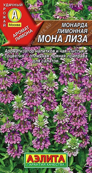 Семена Бергамот (монарда) лимонная Мона Лиза (Аэлита)