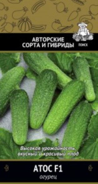 Семена Огурец Атос F1 (Поиск)