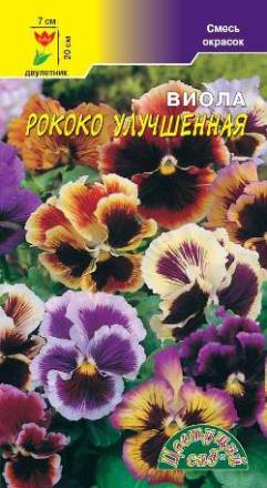 Виола (Анютины глазки) Рококо улучшенная ЦC
