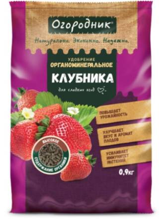 Для клубники 0,9 кг (NPK-7:7:8) (Фаско)