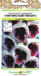 Наперстянка Пятнистый гигант пурпурная НК