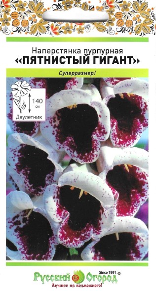 Семена Наперстянка Пятнистый гигант пурпурная НК
