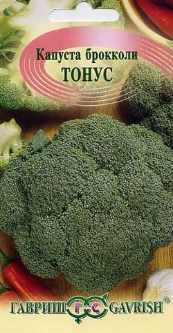 Семена Капуста брокколи ТОНУС (Гавриш)