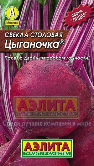 Семена Свекла Цыганочка (Аэлита)