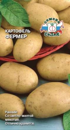 Картофель Фермер (СеДеК)